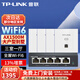 普聯(lián)（TP-LINK）全屋WIFI6面板AP套裝AX1500M千兆ac+ap面板易展路由無(wú)線(xiàn)AP套裝 雙頻Wi-Fi6面板白色×4+5口一體化路由1臺