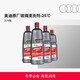 奧迪/Audi 原廠(chǎng)防凍玻璃水冬季必備去油膜清潔雨刮液汽車(chē)專(zhuān)用高效去污 【超值裝*4瓶】-25℃（2L/瓶） 冬季必備