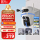 螢石H9c室外500萬(wàn)雙攝聯(lián)動(dòng)監控攝像頭 360度無(wú)死角全景云臺 帶夜視 防水防塵 手機遠程 自動(dòng)巡航