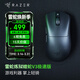 雷蛇（Razer） 煉獄蝰蛇V4pro專(zhuān)業(yè)版電競游戲鼠標輕量化游戲鼠標人體工學(xué)CSGO吃雞神器電腦外設 煉獄蝰蛇V3極速版【輕約55克 類(lèi)膚表面】
