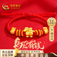 中國黃金（CHINA GOLD）馬上有錢(qián)黃金手鏈女足金福袋轉運本命年紅繩生日禮物送女友 【馬上暴富】足金福袋本命年紅繩
