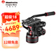 曼富圖（Manfrotto）MVH608AH/MVH612AH專(zhuān)業(yè)單反微單相機長(cháng)焦鏡頭攝影攝像滑軌黑科技氮氣液壓動(dòng)態(tài)平衡阻尼云臺拍鳥(niǎo) MVH608AH承重14kg