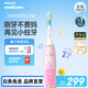 飛利浦電動(dòng)牙刷兒童牙寶小飛刷HX5232聲波電動(dòng)牙刷寶寶軟毛刷兒童定制生日禮物官方旗艦店新年禮物 星光粉