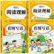 2025新版一年級上下冊看圖寫(xiě)話(huà)語(yǔ)文閱讀理解專(zhuān)項強化訓練書(shū)每日一練人教版小學(xué)1年級上冊范文大全同步練習冊練習教材看圖說(shuō)話(huà)訓練 【上冊+下冊】看圖寫(xiě)話(huà)+閱讀理解 小學(xué)一年級