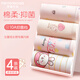 芬騰可安（FENTENGCARE）兒童內褲女100%純棉襠大女童寶寶青少年四角底褲平角褲3-6-12歲YR