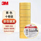 3M 150# 電工膠帶 電氣絕緣膠帶 PVC電工膠布 無(wú)鉛600V 防潮耐酸堿 黃18mm*10m*0.13mm  1桶（10卷) 1500升級款