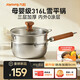 九陽(yáng)（Joyoung）奶鍋雪平鍋小奶鍋316L不銹鋼奶鍋不粘鍋早餐鍋輔食鍋泡面蒸鍋湯鍋