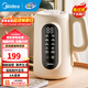 美的（Midea） 豆漿機 家用破壁豆漿機小型破壁免過(guò)濾免洗全自動(dòng)加熱大容量免煮智能預約破壁機榨汁機 【智能預約】細膩免濾可制豆花 1L