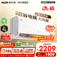 奧克斯空調2匹大掛機省電俠新一級能效冷暖奧克斯家用臥室壁掛變頻奧精靈家電以舊換新國家補貼15%空調 省電俠  2匹 可發(fā)升級款