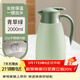 泰福高（TAFUCO）保溫壺316不銹鋼熱水瓶家用大容量暖水壺暖壺 T1268-青草綠-2.0L