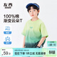 左西童裝男童短袖t恤漸變純棉兒童夏季2025新款男孩上衣半袖 芽綠 160