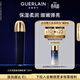 嬌蘭（Guerlain）御廷蘭花卓能煥活精粹液125ml保濕精華護膚品禮盒生日禮物送女友