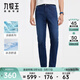 九牧王（JOEONE）牛仔褲男春季中高腰高彈百搭休閑褲子 牛仔藍+合體版+TJ1DV21013 34 .5碼175/86A(2.64)尺88cm