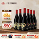 張裕（CHANGYU）【官方直營(yíng)】多名利赤霞珠干紅葡萄酒 紅酒酒類(lèi) 宴請年貨送禮 多名利老藤黑比諾干紅750ml*6