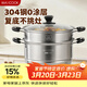 美廚（MAXCOOK）304不銹鋼蒸鍋32CM 二層復底 燃氣爐電磁爐通用MCZ9842