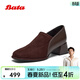 Bata深口鞋女春2026春季商場(chǎng)新款軟底復古羊皮粗跟單鞋AAH03AM6 啡色 38
