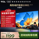 TCL【2026款】電視 50V8M 50英寸 高色域 1GB+8GB大內存 護眼 投屏 50英寸 標準版【標配底座】