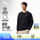 安踏（ANTA）衛衣男春季百搭情侶長(cháng)袖T恤男士圓領(lǐng)套頭衫潮流運動(dòng)休閑打底衫 【經(jīng)典小logo】基礎黑2537707-1 L
