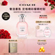 蔻馳（COACH）夢(mèng)想之旅女士濃香水60ml 節日生日禮物女朋友香氛