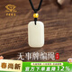 中國珠寶足黃金和田玉吊墜小金珠平安無(wú)事牌項鏈送男女友2026新生日禮物