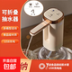小米米家同款抽水器桶裝水飲水機靜音電動(dòng)抽水泵折疊自動(dòng)上水器 旗艦-三檔實(shí)體按鍵定量款