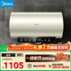 美的（Midea）國家補貼15%終身免換鎂棒60升電熱水器3300W變頻省電一級能效節能安全水電分離F6033-JE6(HE)