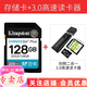金士頓相機內存卡 SD卡128G 256G U3 V30 4K 8K超高清拍攝 V90 微單反數碼攝像儲存高速sd大卡 128G讀取200M/s+3.0高速讀卡器
