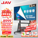 JAV 86英寸AI雙系統會(huì )議平板一體機觸摸屏多媒體教學(xué)一體機觸摸屏安卓+Windows系統學(xué)校培訓智慧大屏LED86J269y
