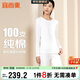 宜而爽【高檔100支】100%純棉保暖內衣套裝女士高支圓領(lǐng)全棉秋衣秋褲