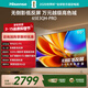 海信電視E3QH Pro 65英寸 萬(wàn)元級高色域 抗反光無(wú)倒影 165Hz高刷 智能Wi-Fi6 限時(shí)補貼電視 65E3QH-PRO
