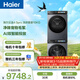 海爾（Haier）云溪4.0pro 滾筒洗烘套裝10KG 全自動(dòng)洗衣機+雙擎熱泵烘干機 除毛烘 家電國家補貼 7KJ3
