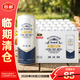 燕京啤酒 無(wú)醇白啤 低度啤酒 330ml*24聽(tīng)  整箱裝【臨期清倉】