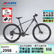 喜德盛（xds）山地自行車(chē)傳奇500plus鋁架桶軸輪組22速油剎內走男女運動(dòng)越野車(chē) 傳奇500-極夜黑 20速 17