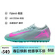 耐克NIKE男子足球鞋刺客VAPOR 16 TF 碎釘運動(dòng)鞋FQ8687-301灰粉42