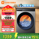 小米（MI）米家【國家補貼15%】超凈洗10公斤滾筒全自動(dòng)洗烘一體洗衣機超大筒徑 1.22高洗凈比 直驅電機