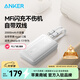 ANKER安克【新3C認證，可上飛機】30W/45W快充自帶雙線(xiàn)充電寶20000毫安大容量移動(dòng)電源蘋(píng)果1716華為小米 【白Type-C+Lightning線(xiàn)】2萬(wàn)毫安時(shí)