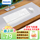 飛利浦（PHILIPS）SPT6348 無(wú)線(xiàn)鍵鼠套裝 辦公蘋(píng)果MAC臺式電腦筆記本人體工學(xué)鍵盤(pán)鼠標套裝企業(yè)采購 白色