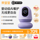 親寶寶【無(wú)線(xiàn)看護】親寶寶AI看護器Nest版禮盒裝嬰兒床頭監護器看護寶寶 【禮盒裝】Nest版夢(mèng)幻紫+32G存儲卡+支架