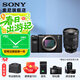 索尼（SONY） ILCE-7C 全畫(huà)幅微單 數碼相機7C/7c 輕便小巧實(shí)時(shí)眼部 A7C/A7CL/a7c 黑色機身+24-105F4G套裝 官方標配