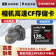 閃立派cf卡相機內存卡適用佳能 尼康 富士 索尼 松下 富士高速內存儲卡數碼微單單反專(zhuān)用相機卡 【至尊版160MB/S】相機高速CF卡 128G 單卡 CF內存卡