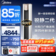 美的（Midea）3匹空調銳靜二代一級能效變頻冷暖大風(fēng)口圓形空調立式家用客廳柜機銳云升家電8折政府補貼20%國家 銳靜 大3匹一級能效銳靜二代（大風(fēng)口）