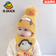 G.duck小黃鴨嬰兒帽子秋冬季男女童可愛(ài)毛線(xiàn)帽圍脖套裝兒童毛球護耳帽 黃色-(帽子+圍巾) 建議5個(gè)月-4歲