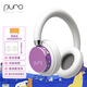 聲譜樂(lè ) 美國Puro BT2200s-PLUS 頭戴式兒童藍牙耳機護耳沉浸式全包耳 高清麥克風(fēng) 學(xué)生網(wǎng)課專(zhuān)用 水晶紫 溫溫柔柔紫色