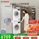 博世（BOSCH）【云朵白1.0】10+10KG大容量洗烘套裝 滾筒洗衣機變頻熱泵烘干機 防纏繞152000+252U0A國家補貼15%