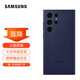 三星（SAMSUNG）Galaxy S23 Ultra原裝手機殼 炫彩硅膠保護殼 手機套 深藍色