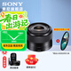 索尼（SONY）E 35mm F1.8 OSS APS-C畫(huà)幅廣角定焦鏡頭 (SEL35F18) 半畫(huà)幅鏡頭35 SEL35F18+尼克斯UV