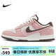 耐克NIKE女休閑板鞋 DUNK 運動(dòng)鞋HV1799-161粉37.5