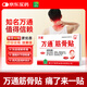 萬(wàn)通 筋骨貼 7cm*10cm*10貼 腰肌勞損腰間盤(pán)突出 頸椎病肩周炎風(fēng)濕關(guān)節炎 肩周炎腱鞘炎