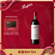奔富（Penfolds）Bin 704赤霞珠紅葡萄酒750ml 單支裝 原瓶進(jìn)口行貨 官方正品