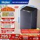 海爾（Haier）云溪3.0 全自動(dòng)波輪洗衣機10KG 雙動(dòng)力免清洗 家電國家補貼以舊換新京東自營(yíng) XQS100-MBDE689